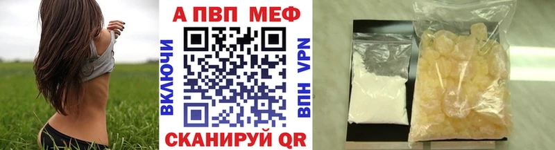 Alpha-PVP мука Балабаново