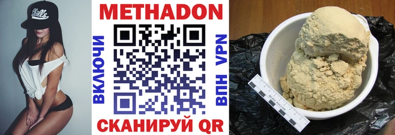 Метадон мёд  Балабаново 